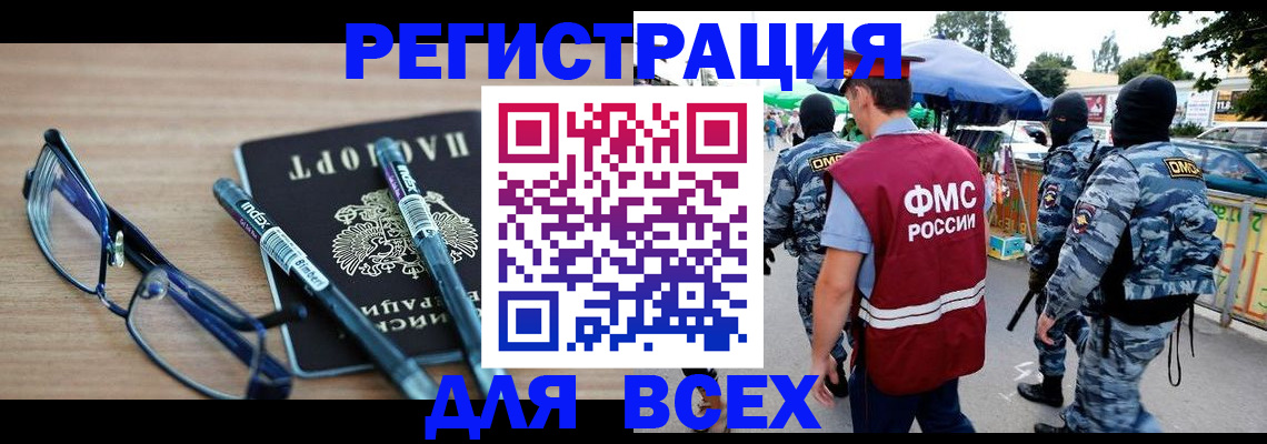 временная регистрация в Тарко-Сале